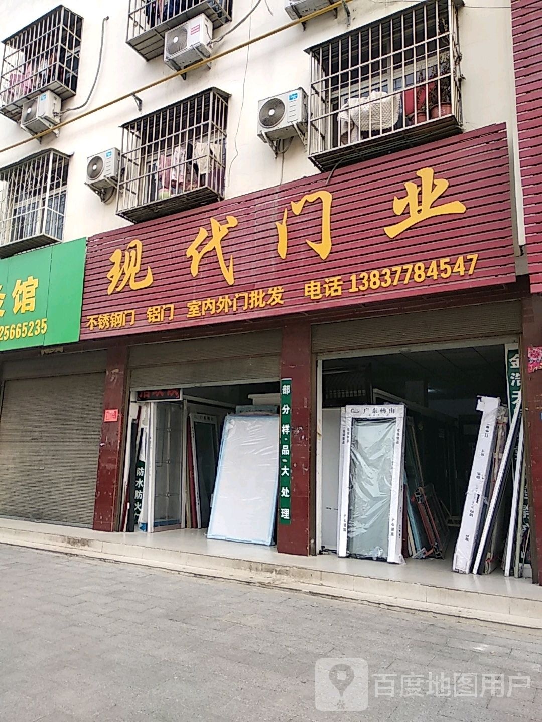 现代门业(黄洋路店)