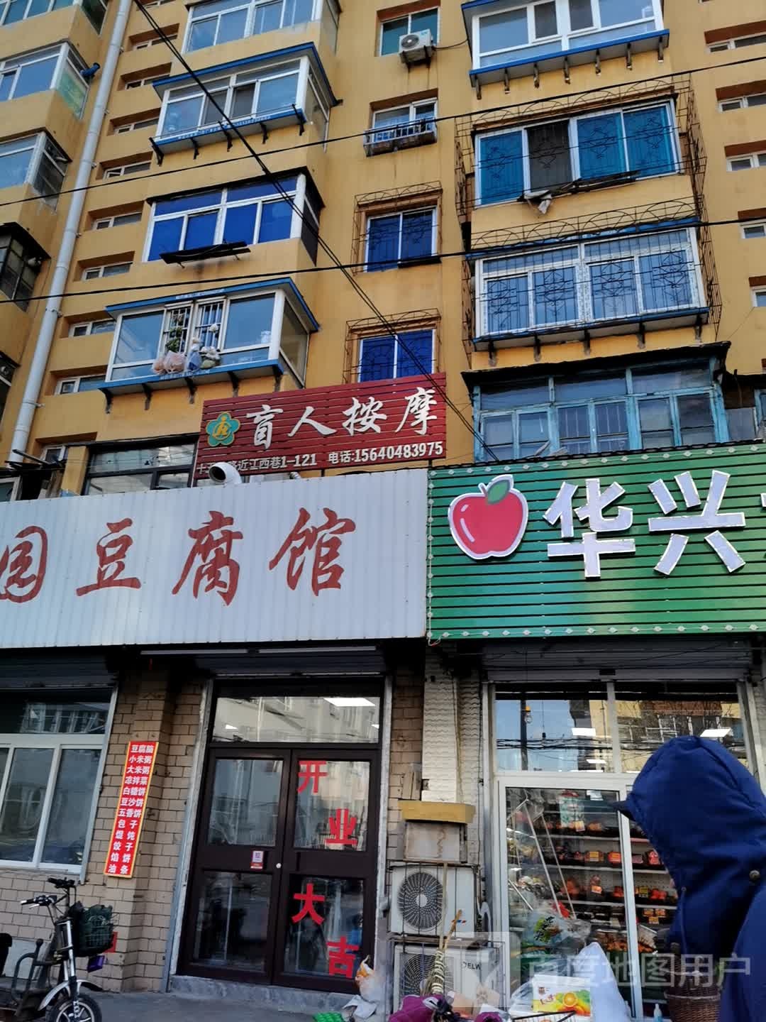 盲人按摩(十五纬路)