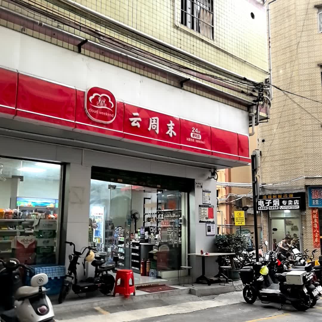 电子烟专卖店(旗舰店)