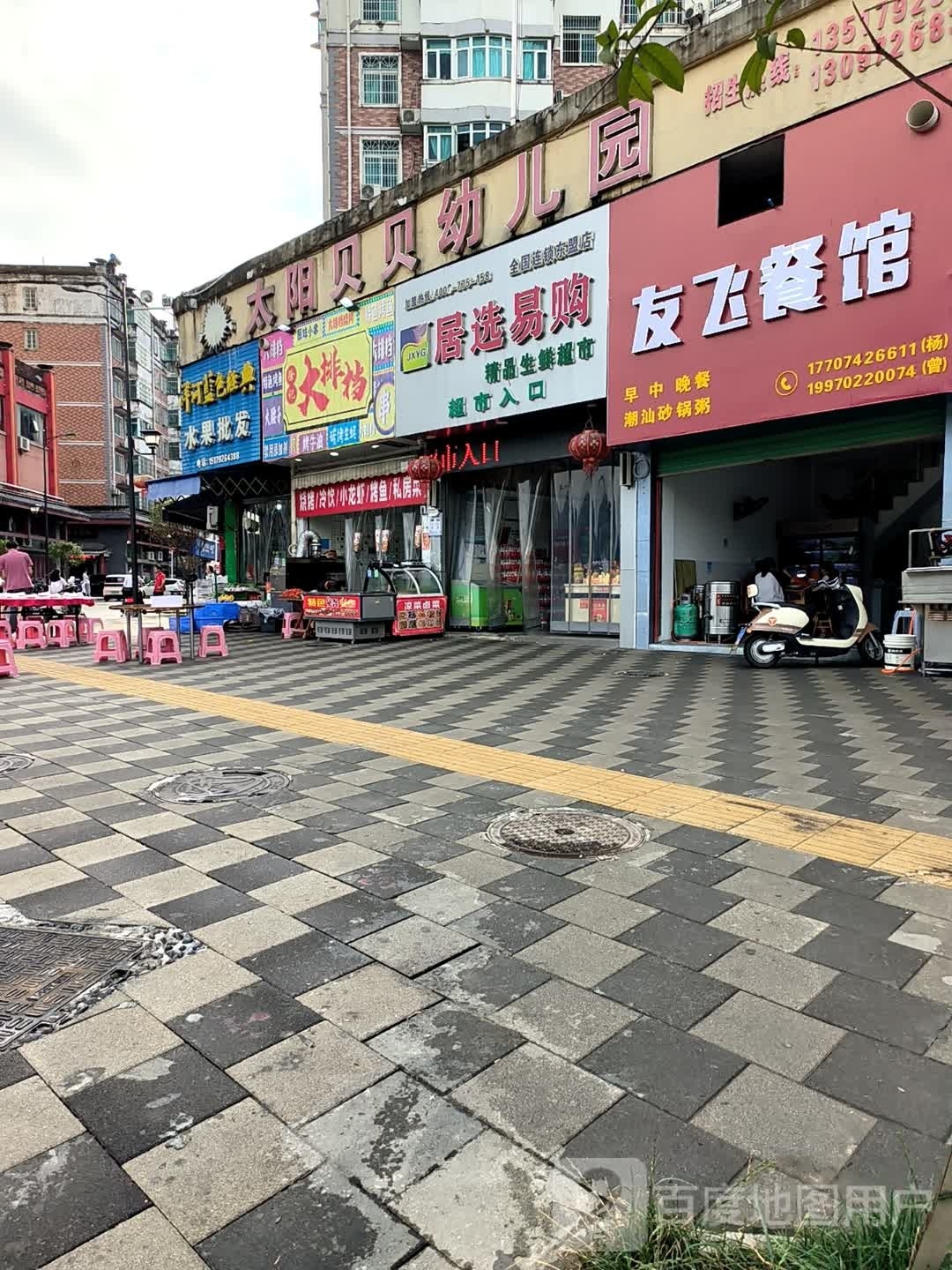 徐记大排档(西摆街店)