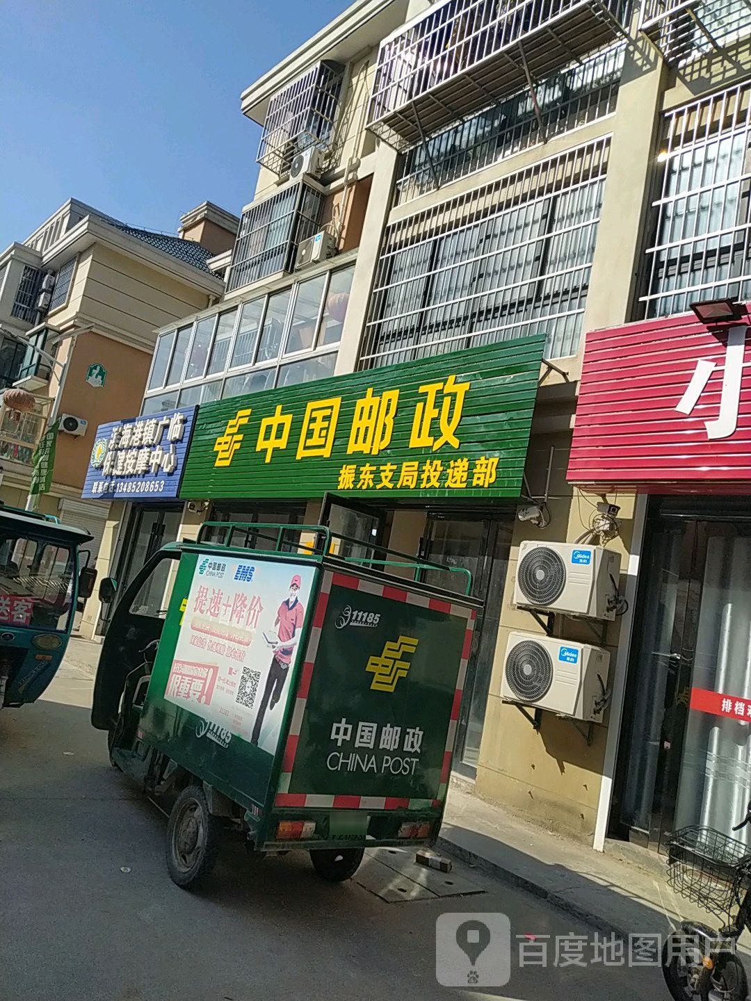 滨海港镇广临保健按摩中新