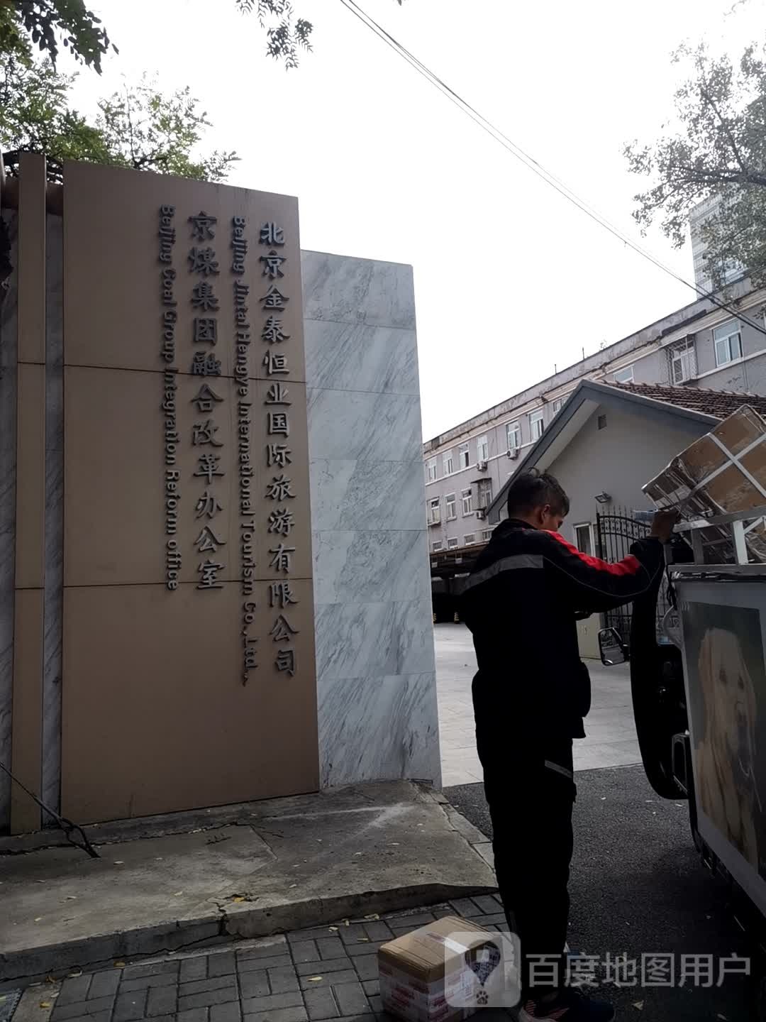 金泰旅油