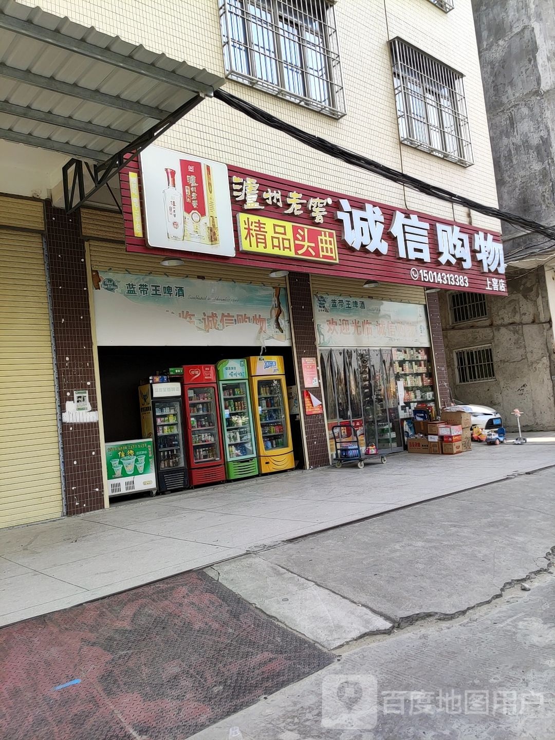 诚信购屋(上窖店)