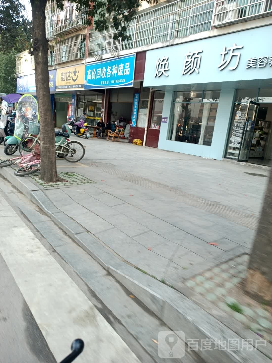 高价回收各种废品