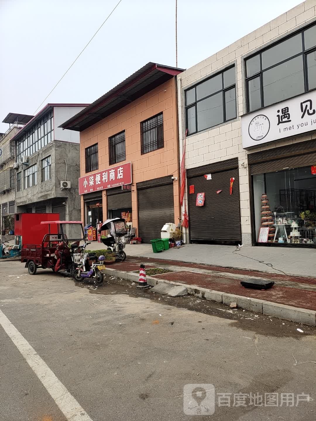 小柒遍历商店