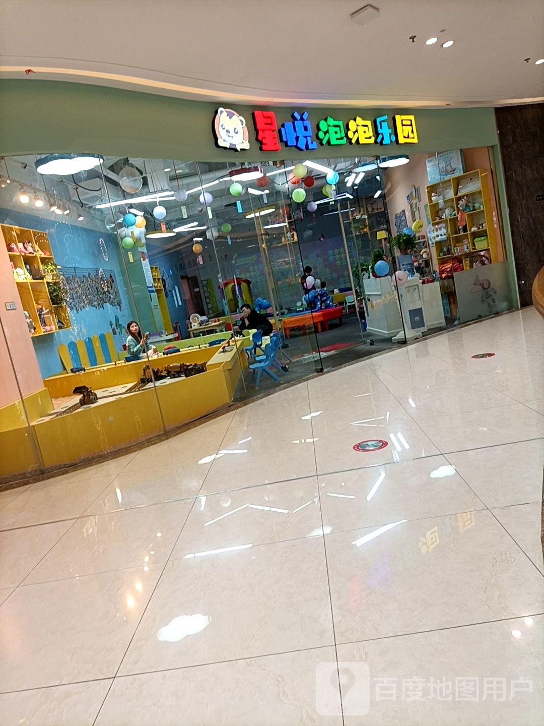 星悦吉泡泡乐园(句容吾悦广场店)