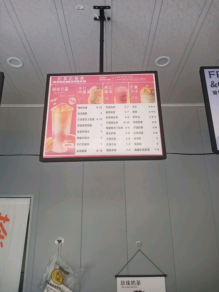 松桃遇见你奶茶店