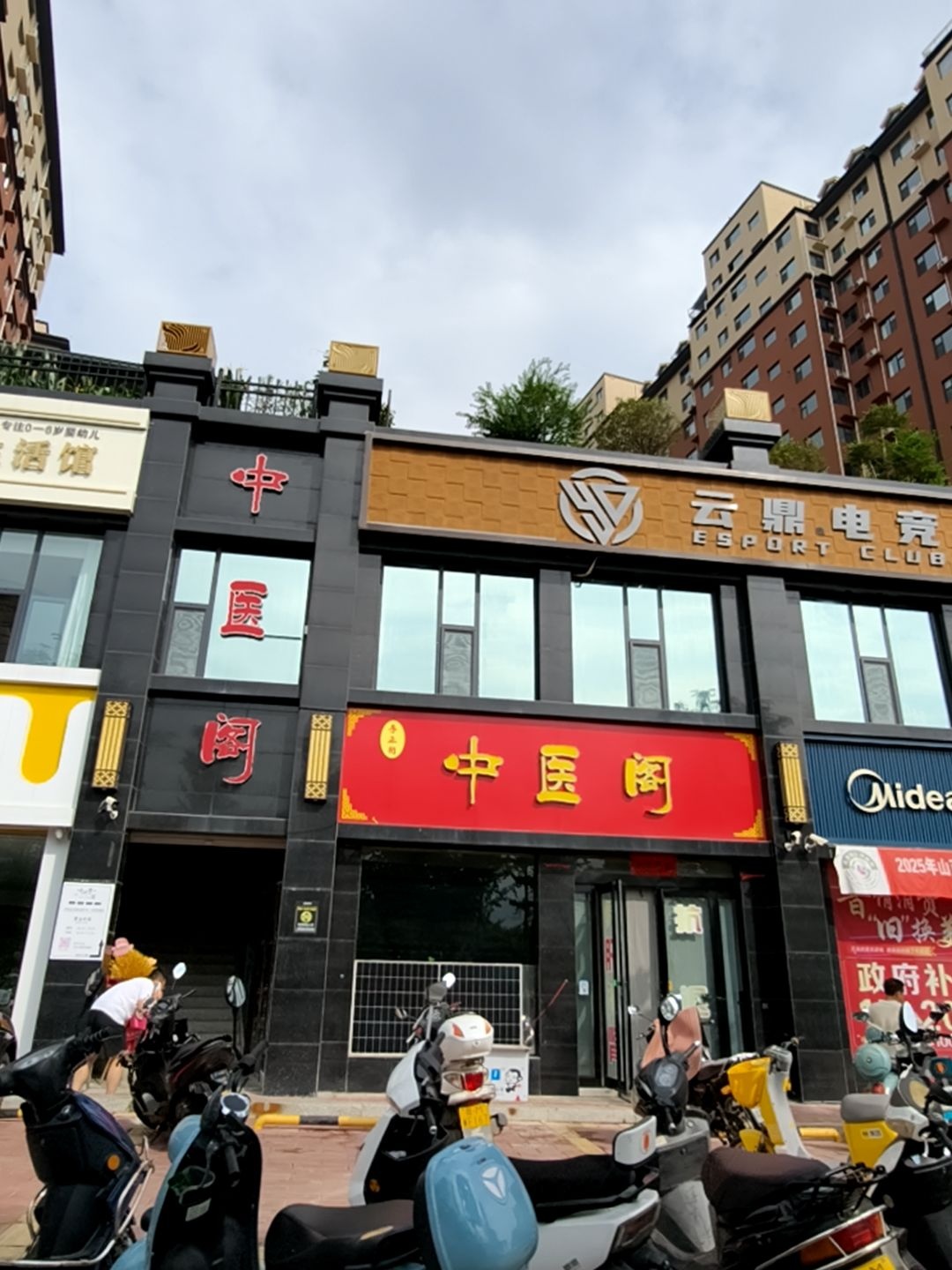 云鼎电竞
