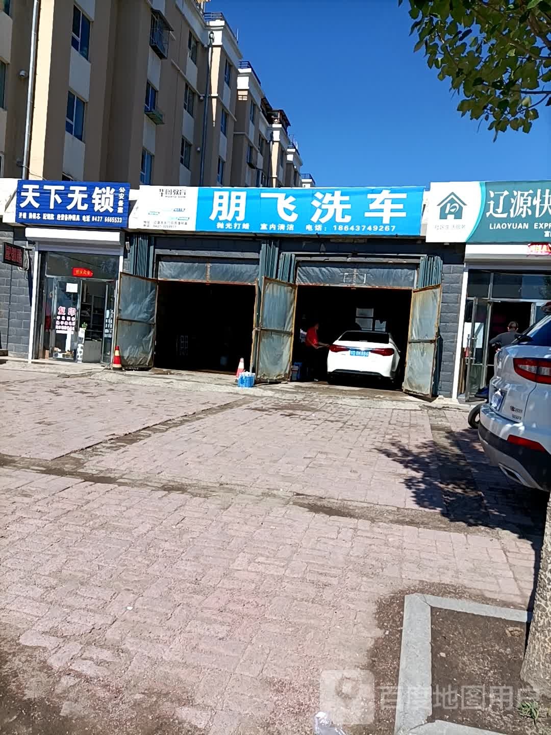 天下无锁
