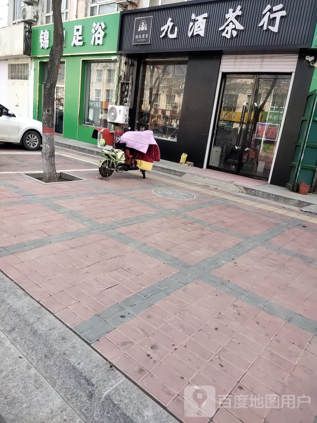 锦尚足疗