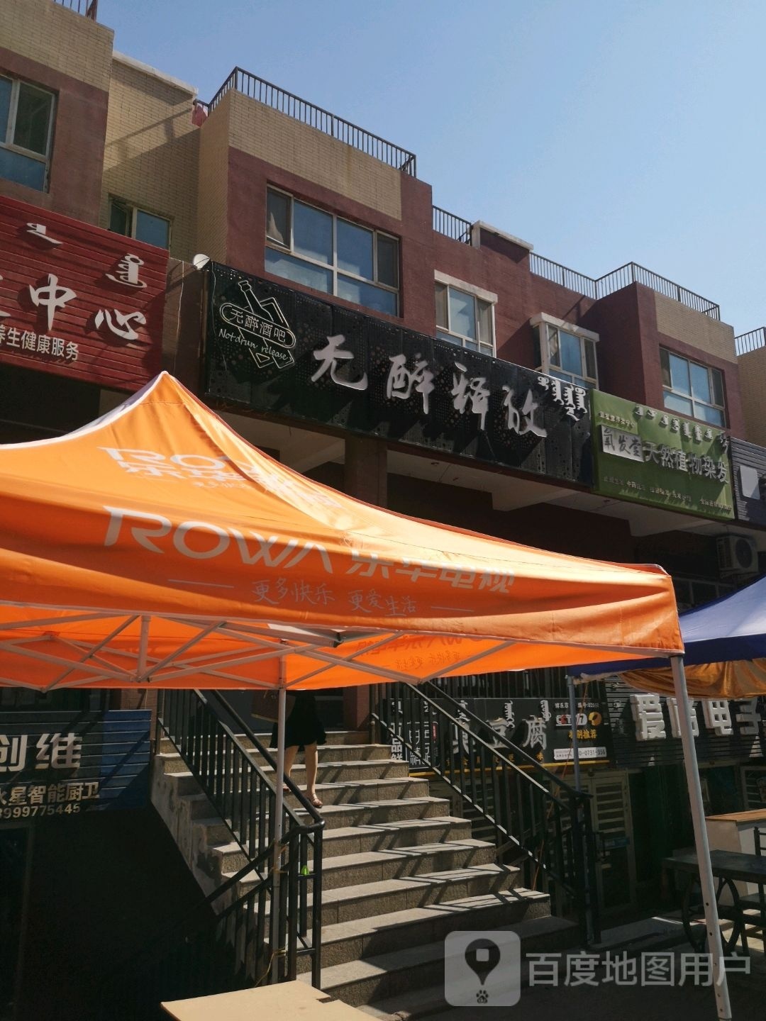 氧发堂植物染发(红星商业街店)