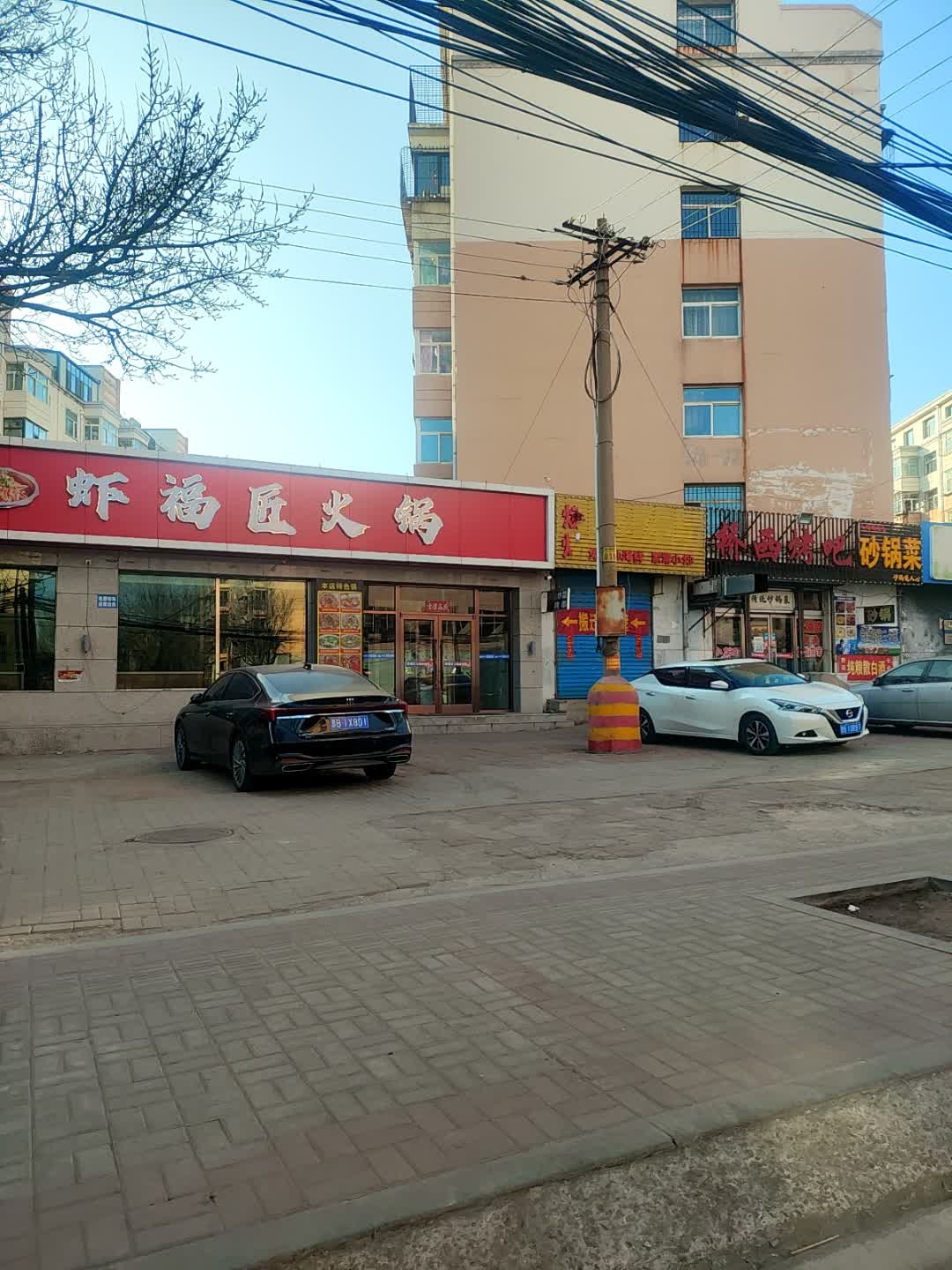 虾福匠火锅(锦绣花园店)