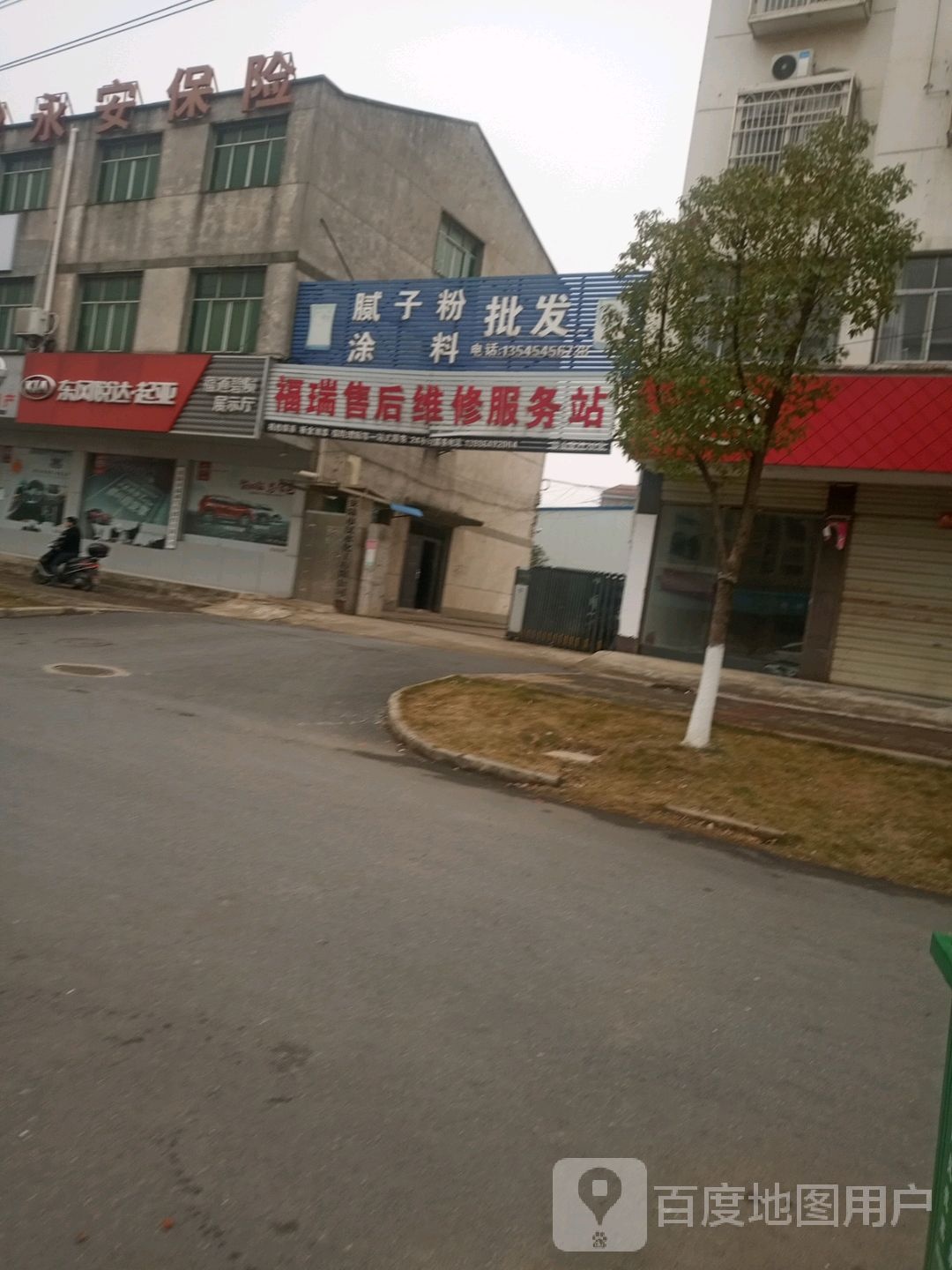 福瑞汽修碧涢东路店