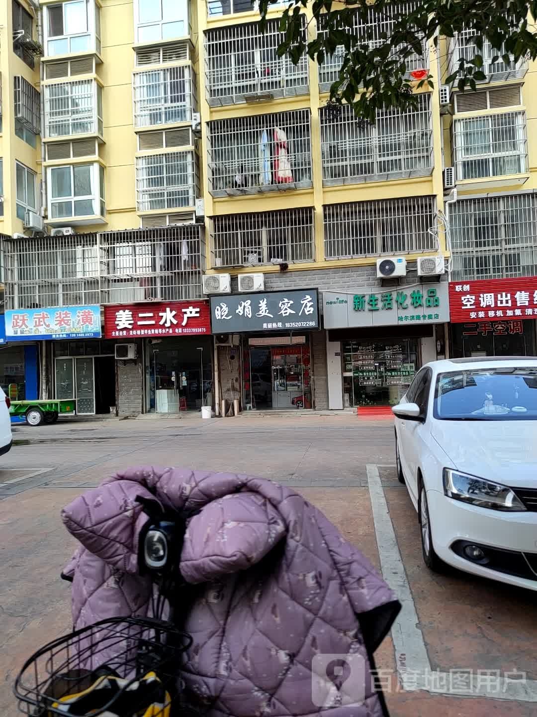姜旁二产