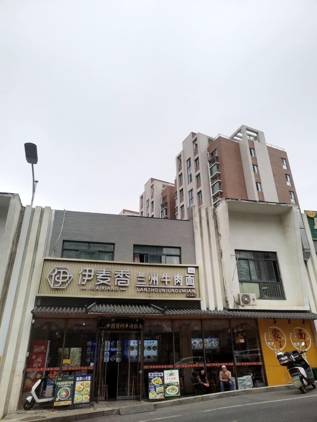 中国兰州牛肉拉面(旅游路店)