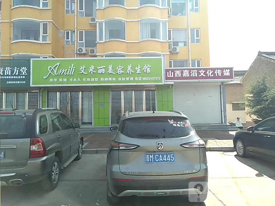 山西嘉滔文化传媒