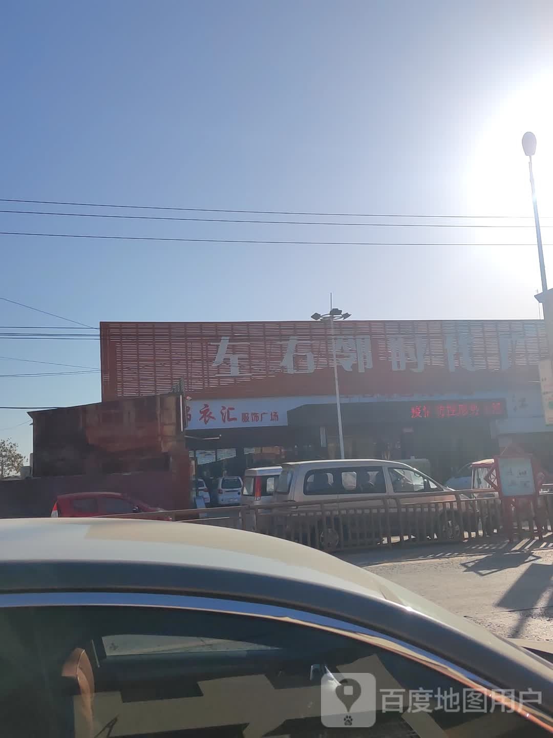 左右邻时代广场(观音寺店)