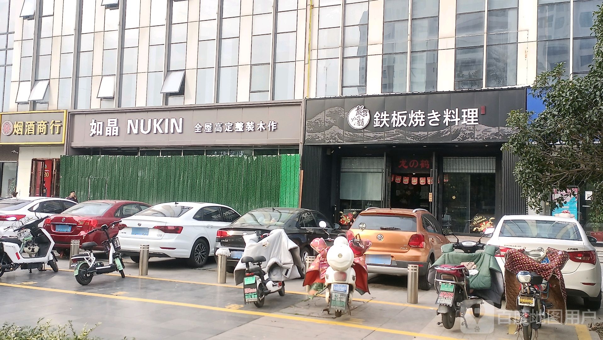 韶华烟酒商行