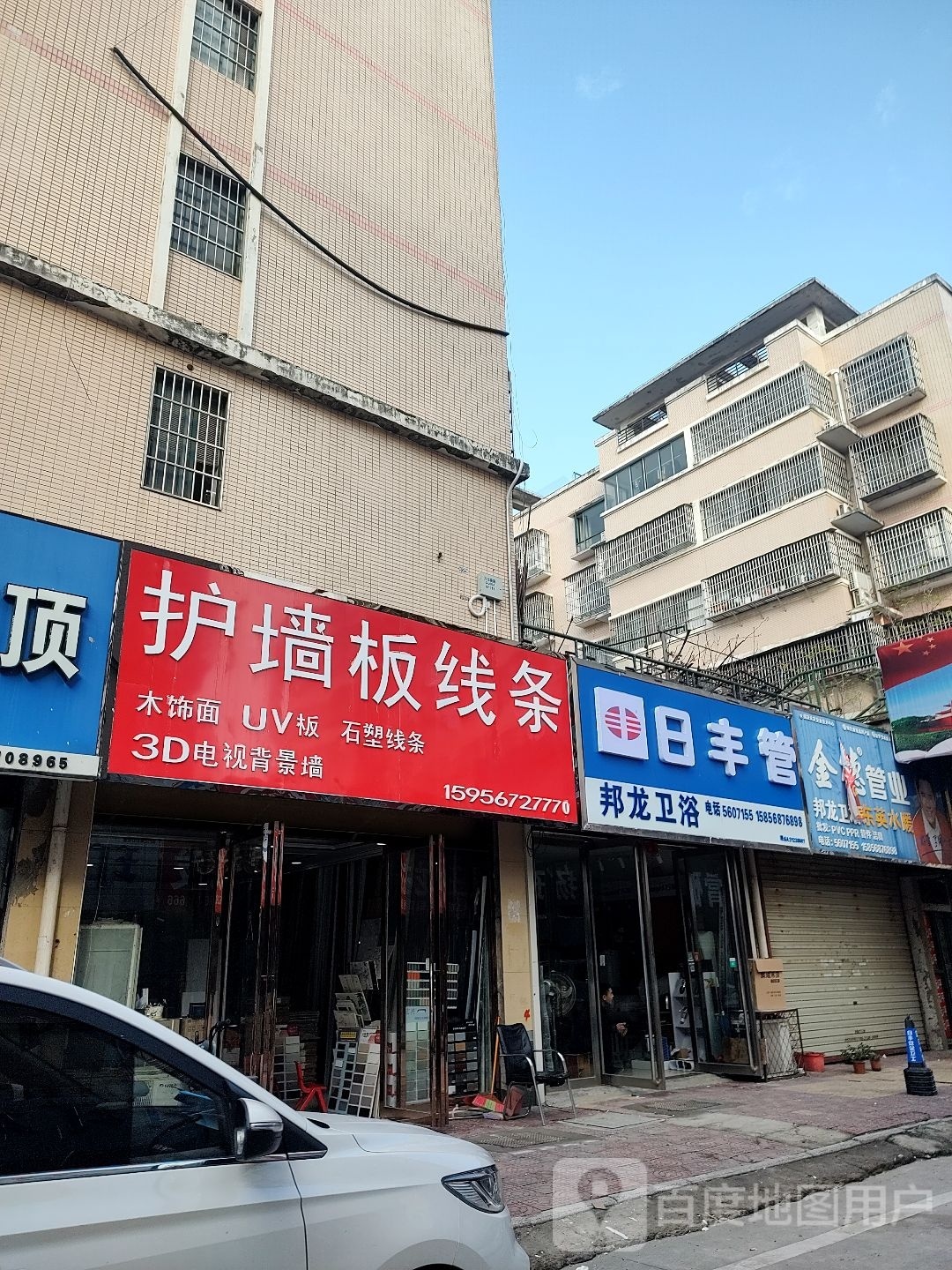 龙邦卫浴(万福大道店)