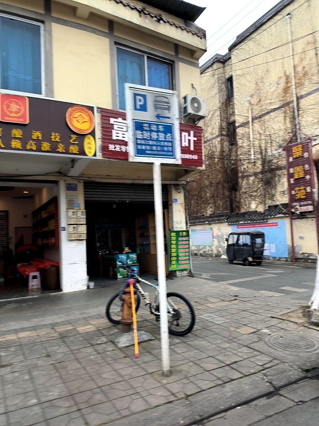 聚鑫苑(南街店)
