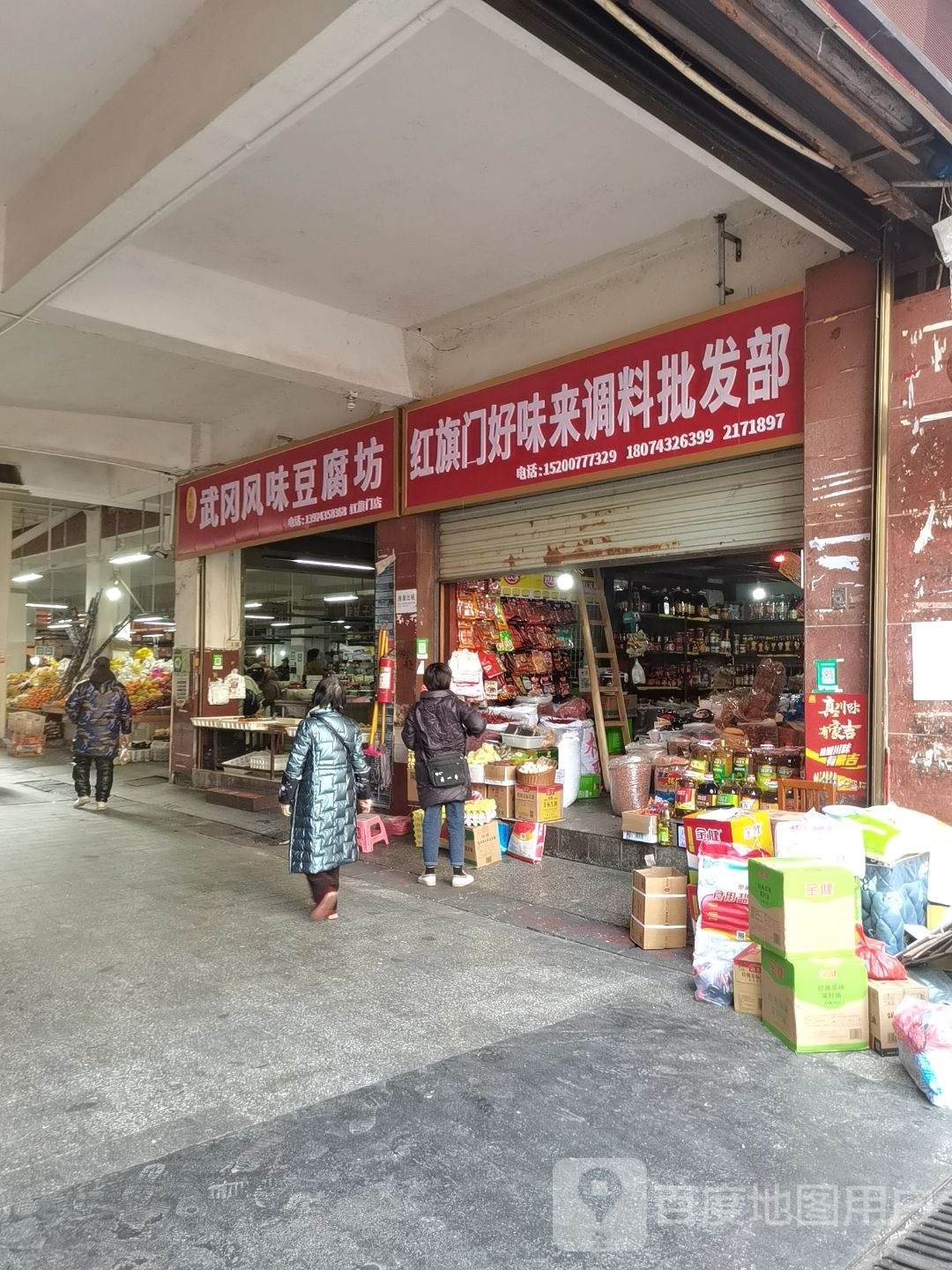 湘西武冈豆腐坊