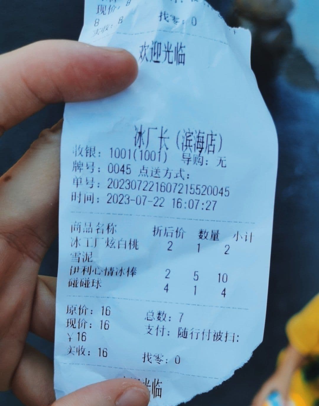 冰厂长·冰淇淋批发(滨海雅苑店)