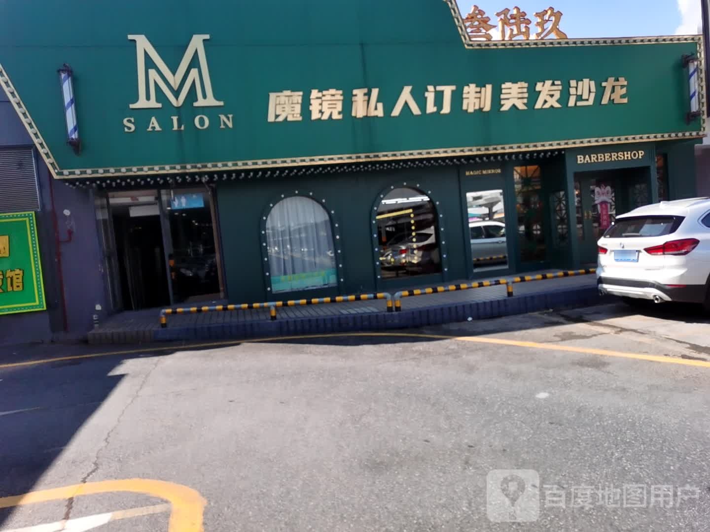 BARBERSHOP(肇庆印象汇店)