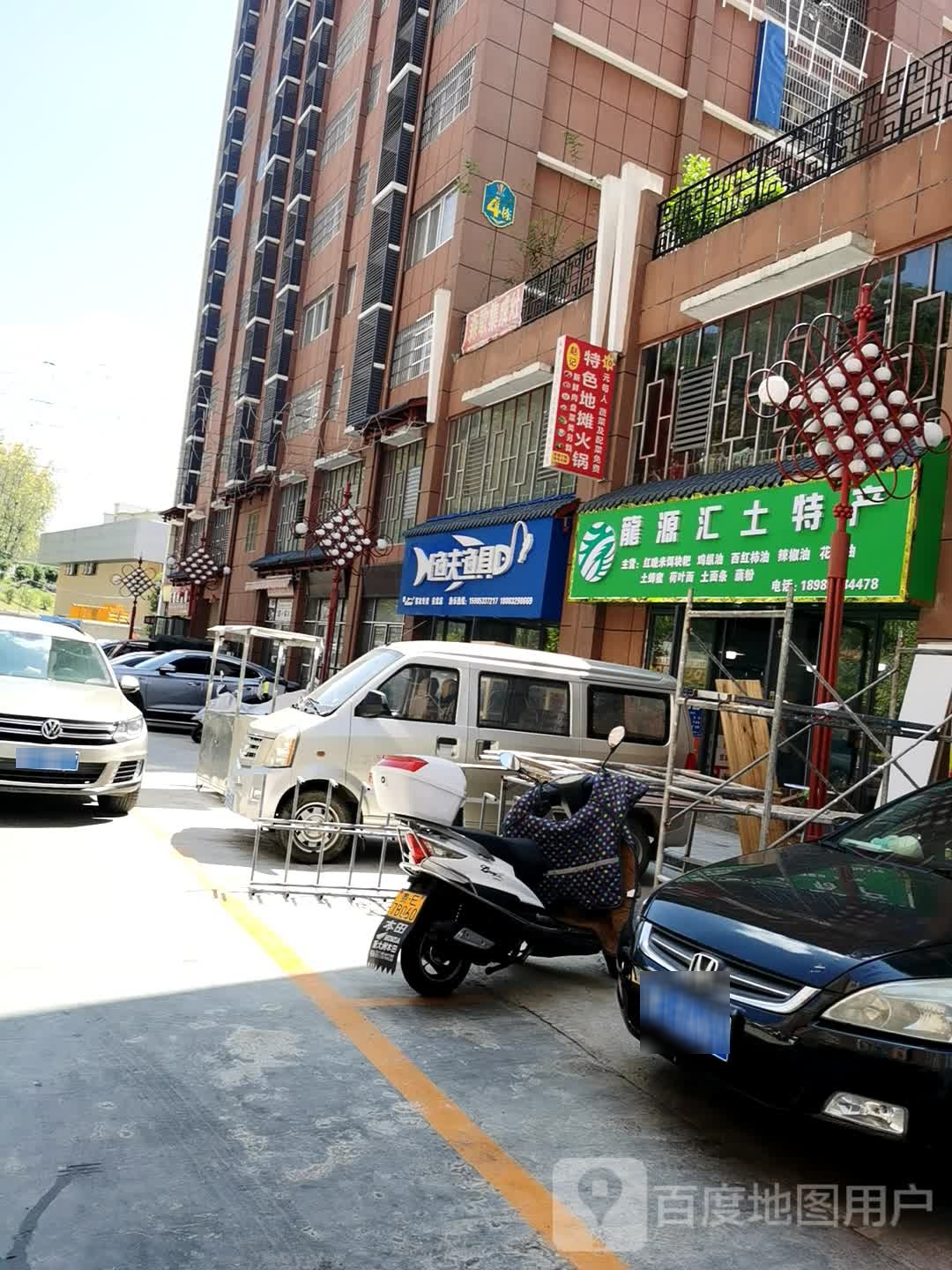 渔夫鱼具(安龙店)
