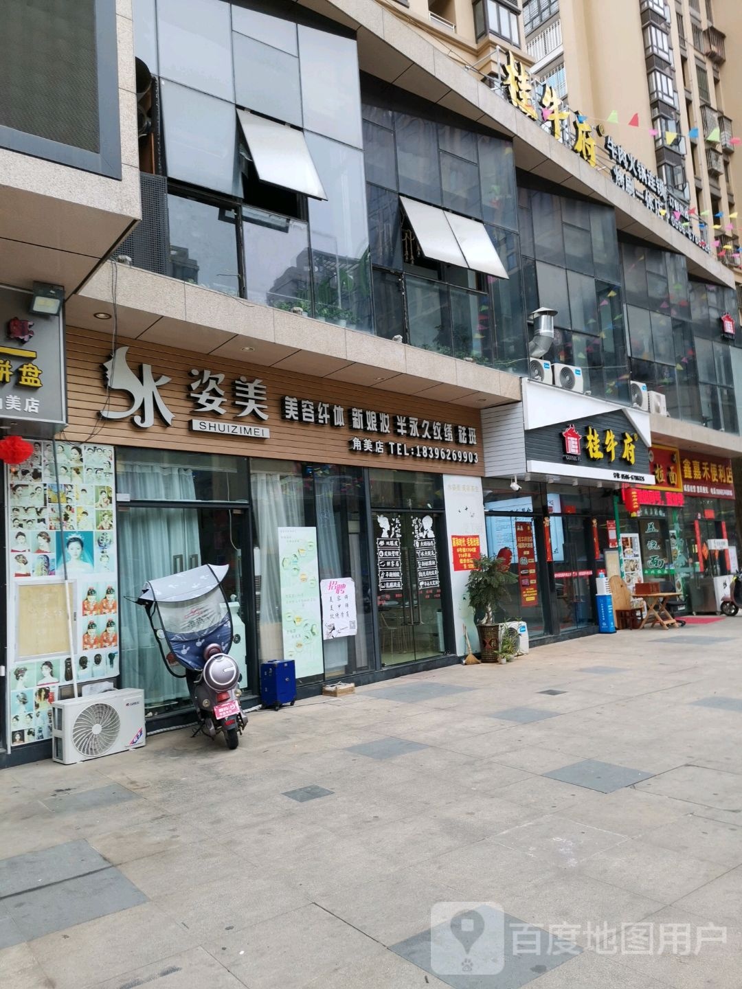 姿美(角美店)
