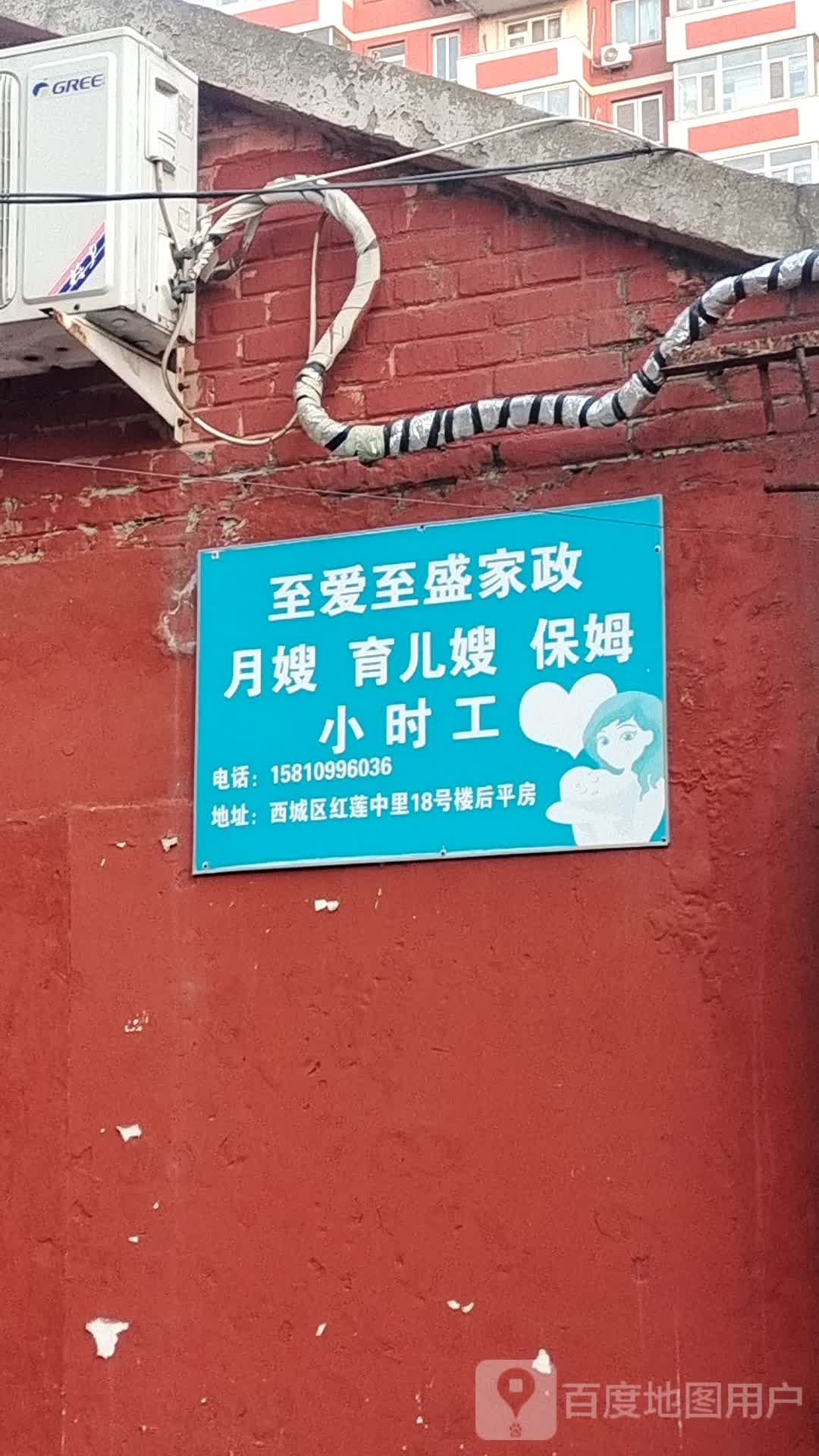 北京至爱至盛家阵