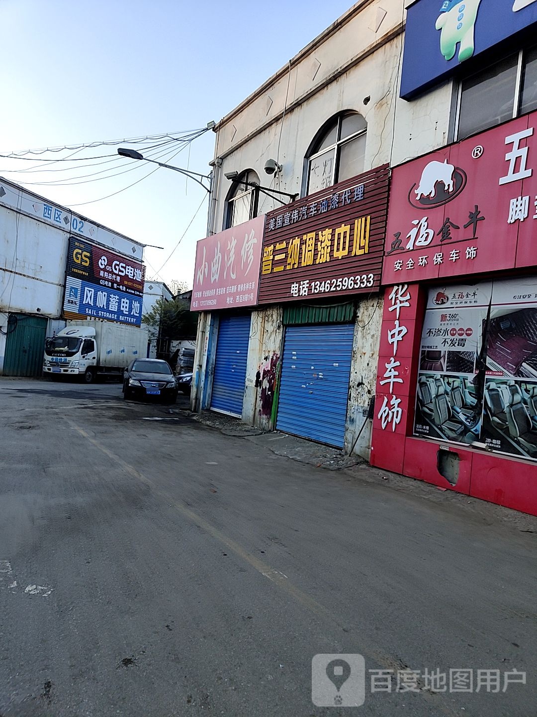 车饰界(车站北路店)