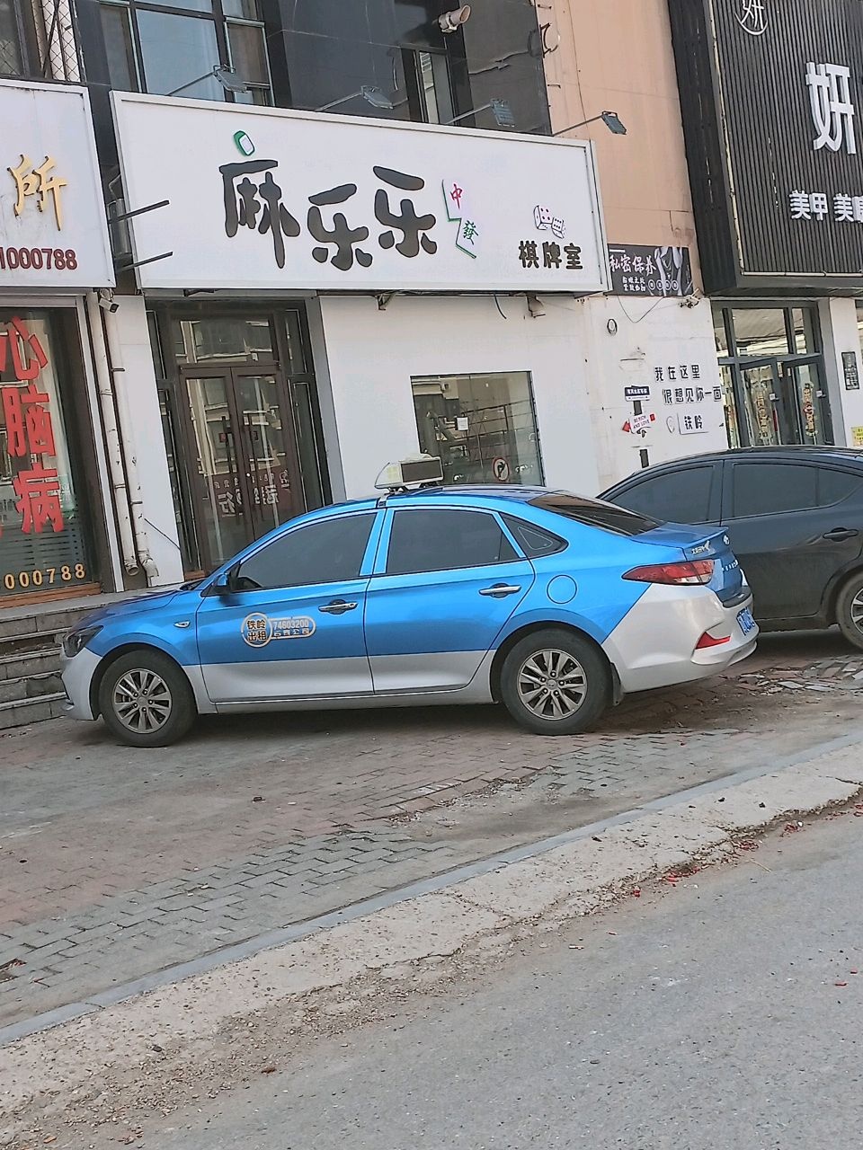 麻乐乐