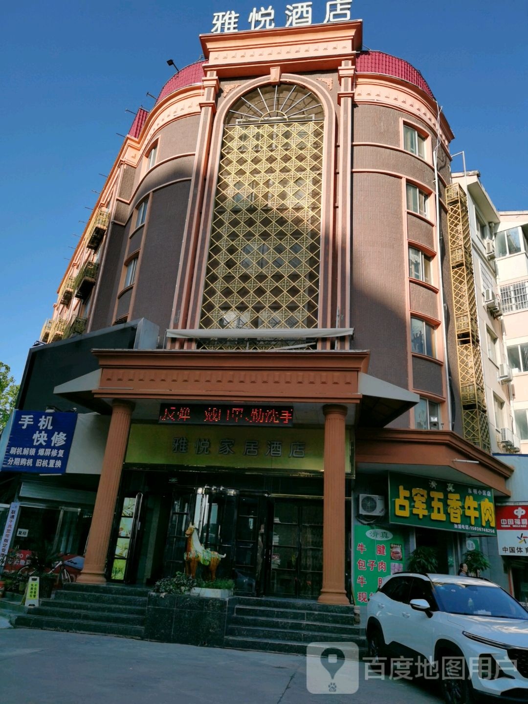 清真占军五香牛肉(东明小区店)