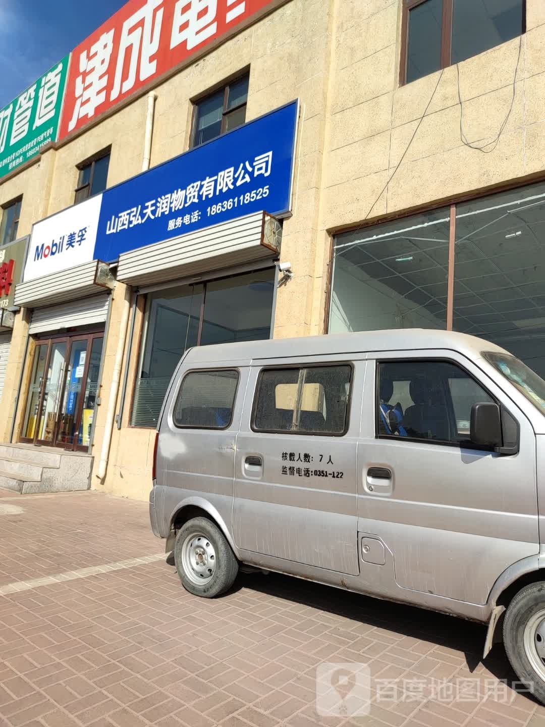 太原市弘天润物贸蓝海经销部