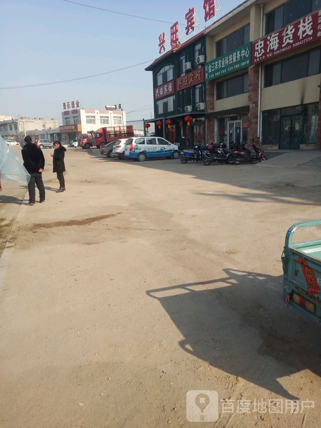 兴旺宾馆(建设路一段店)