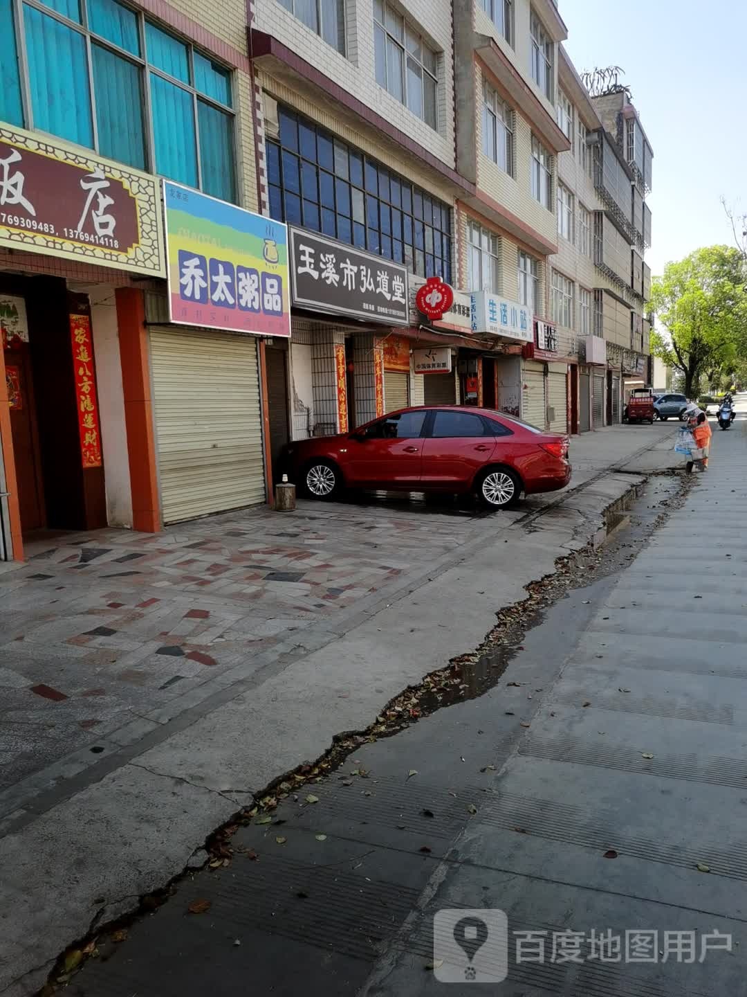 生活小站