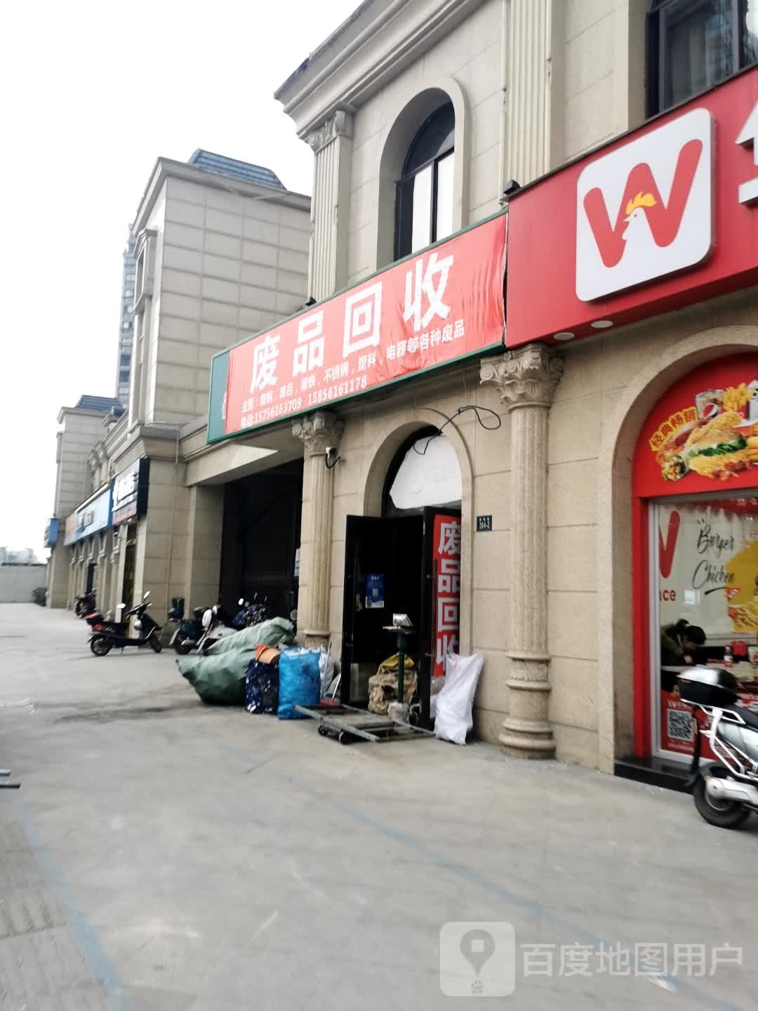 废站回收