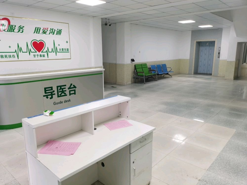 淮南市毛集圣康医院