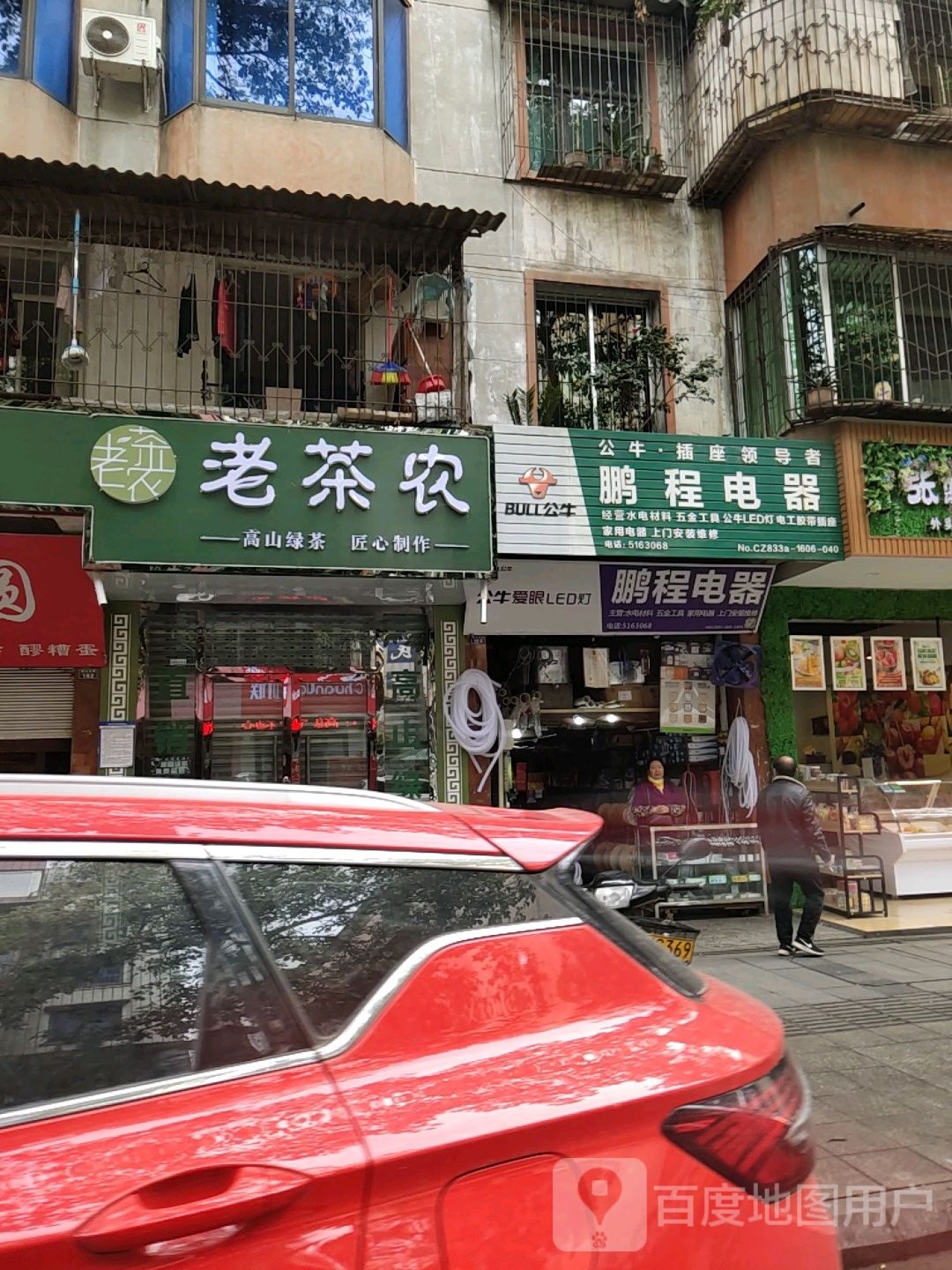 老茶农茶叶批发店