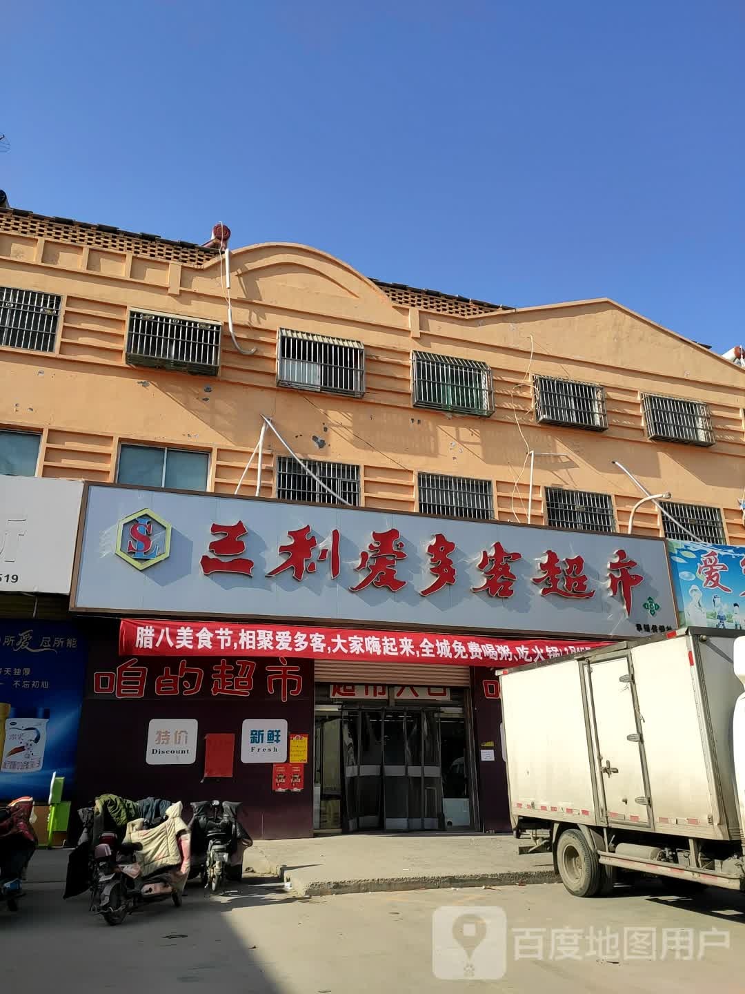 济宁市梁山县东岳路梁山县拳铺镇初级中学西南侧约150米