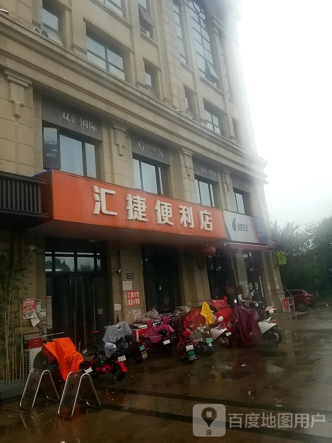 兔西生活(文昌东路店)