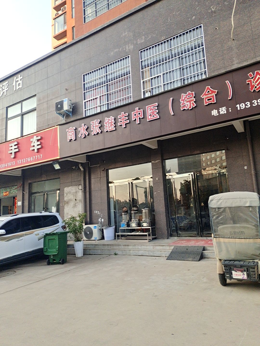 乐淘二手车