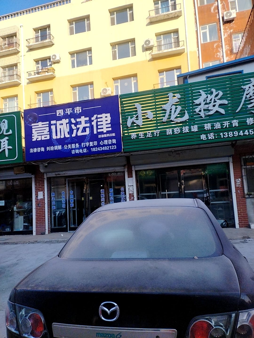 小龙按摩