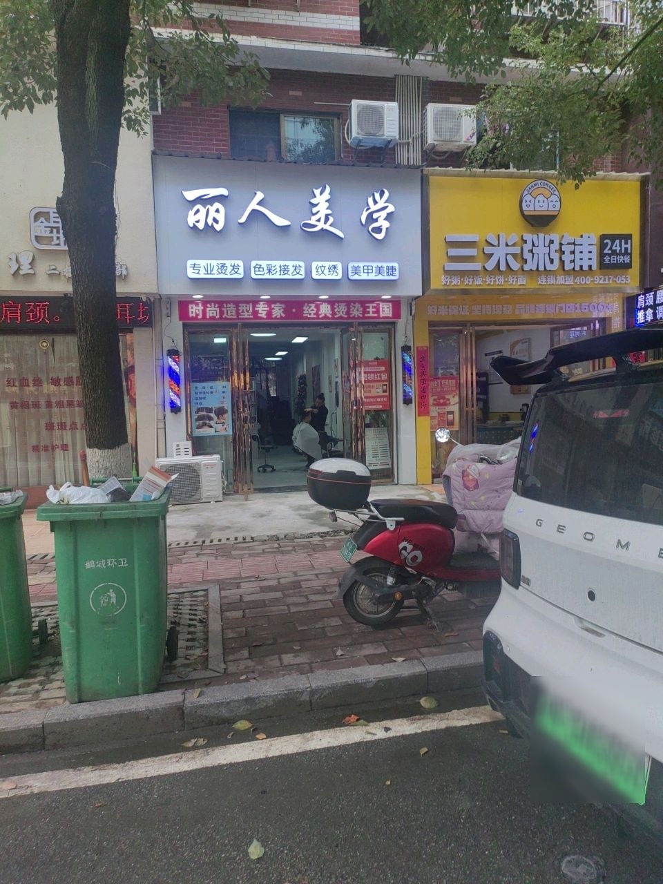丽人美学造型美甲纹绣