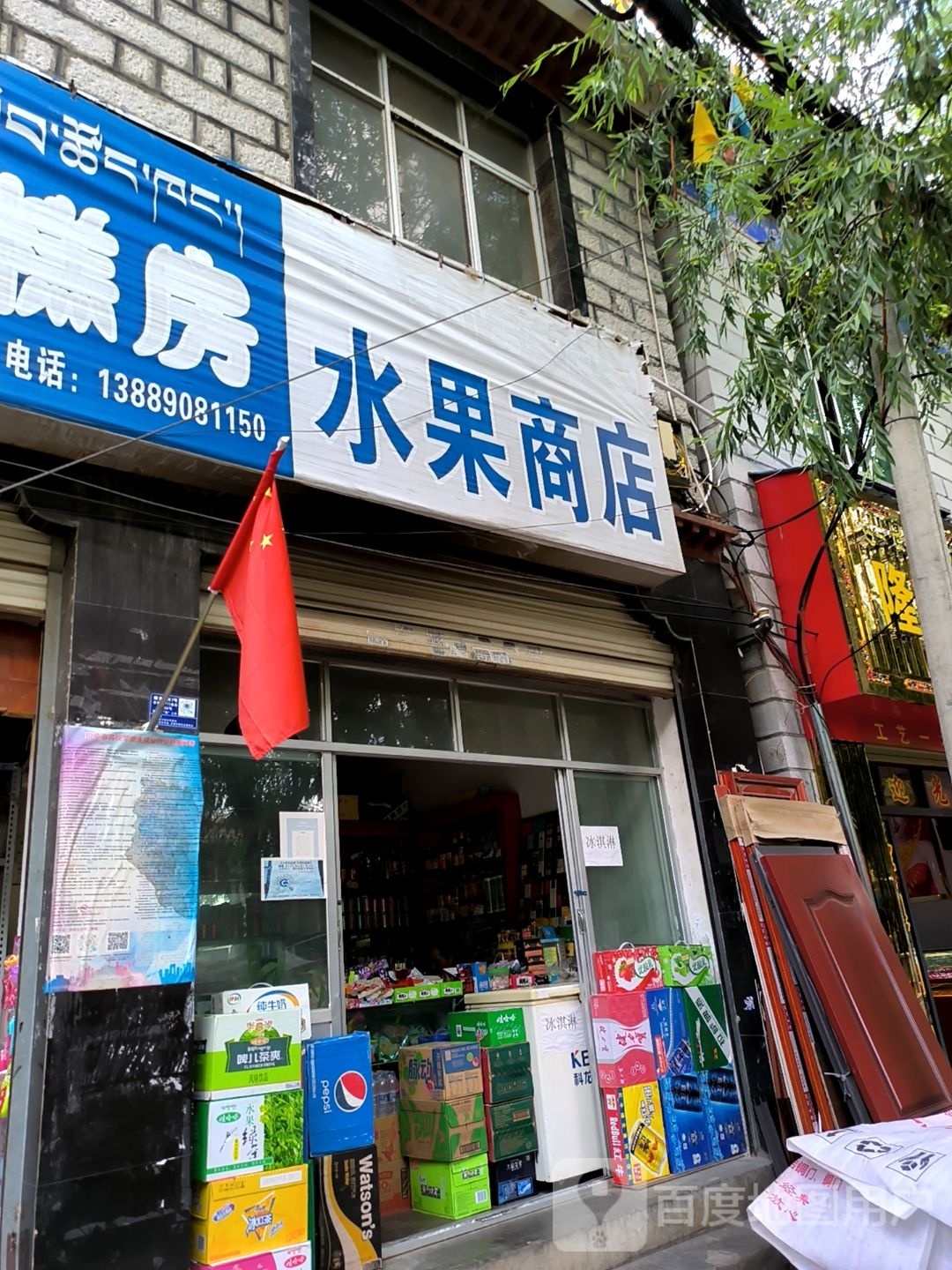 水果商店。