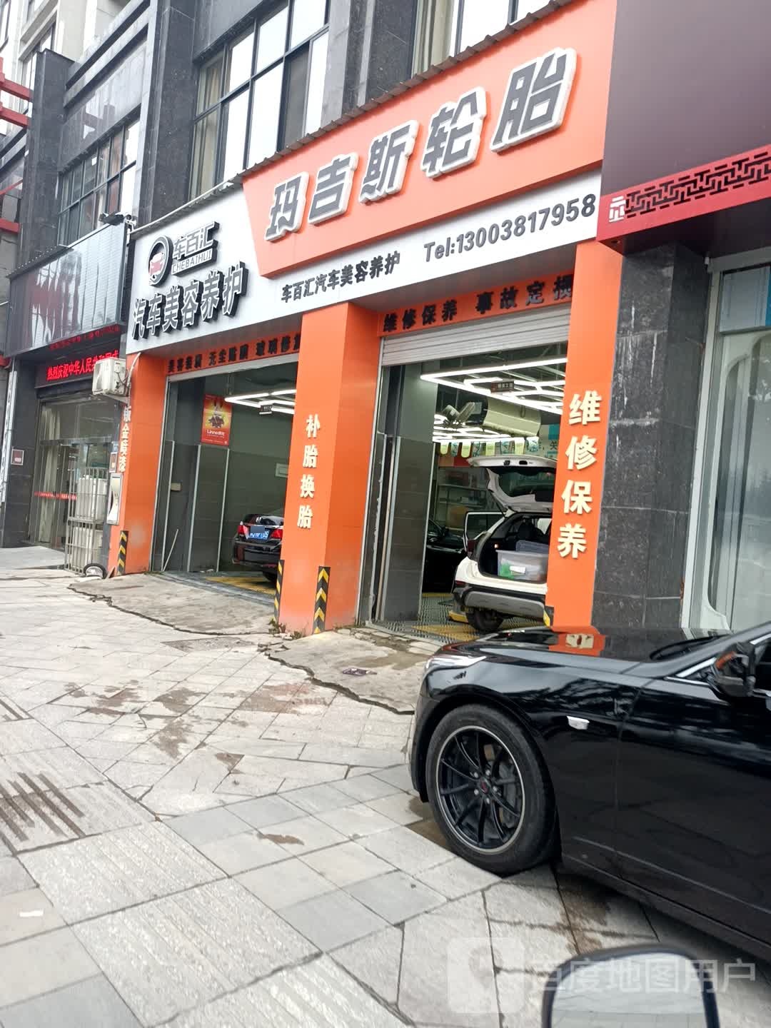 车百汇汽车维修玻璃修复。(北湖滨路店)