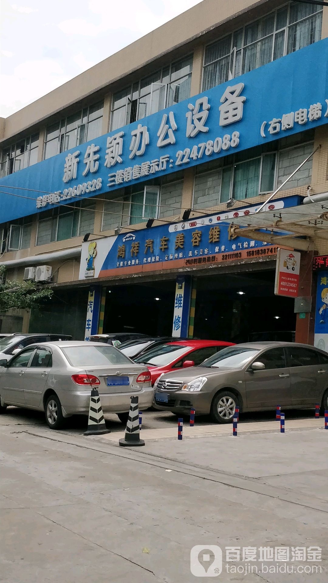 新先颖办公设备