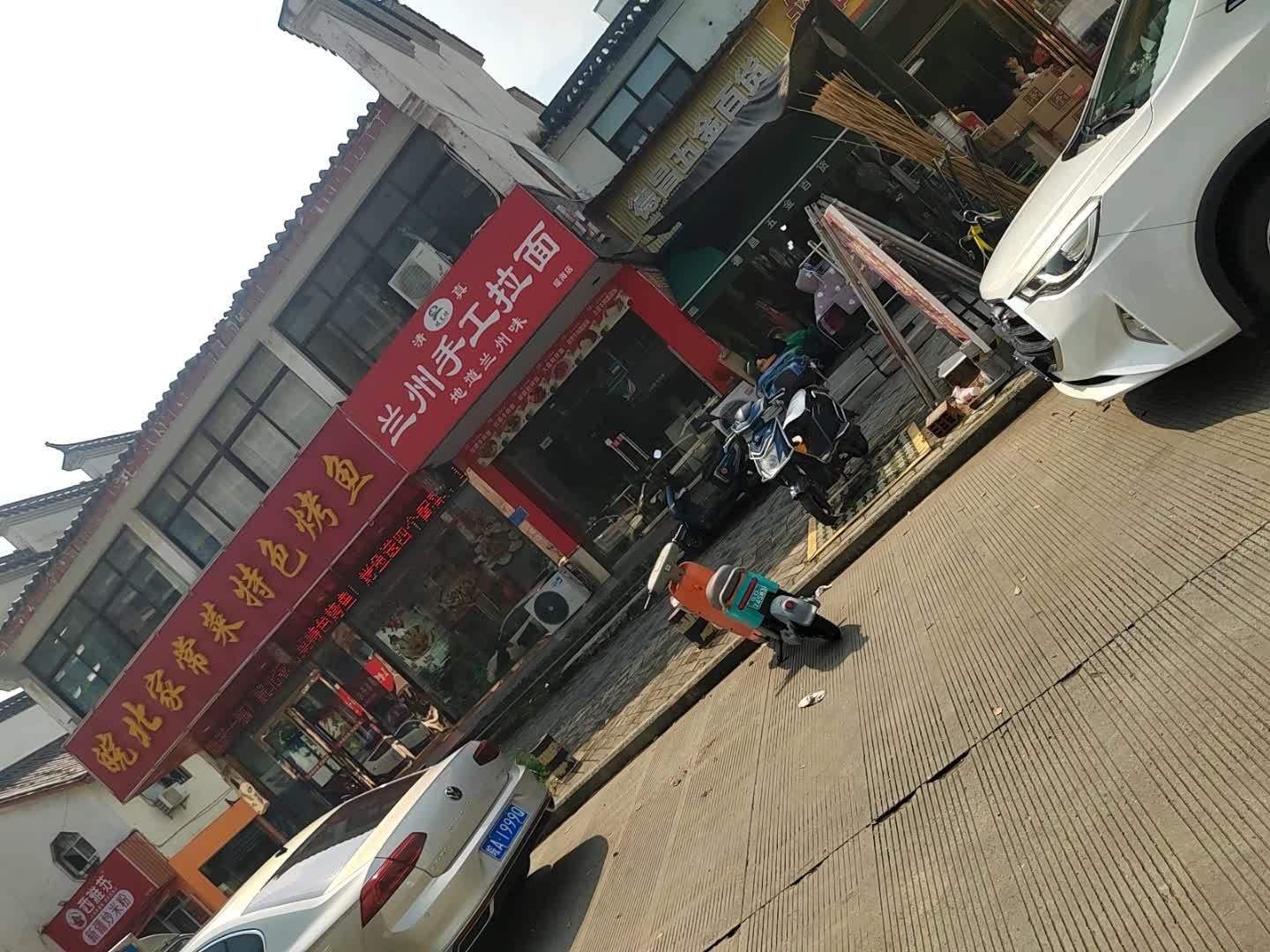 清真兰州手工拉面