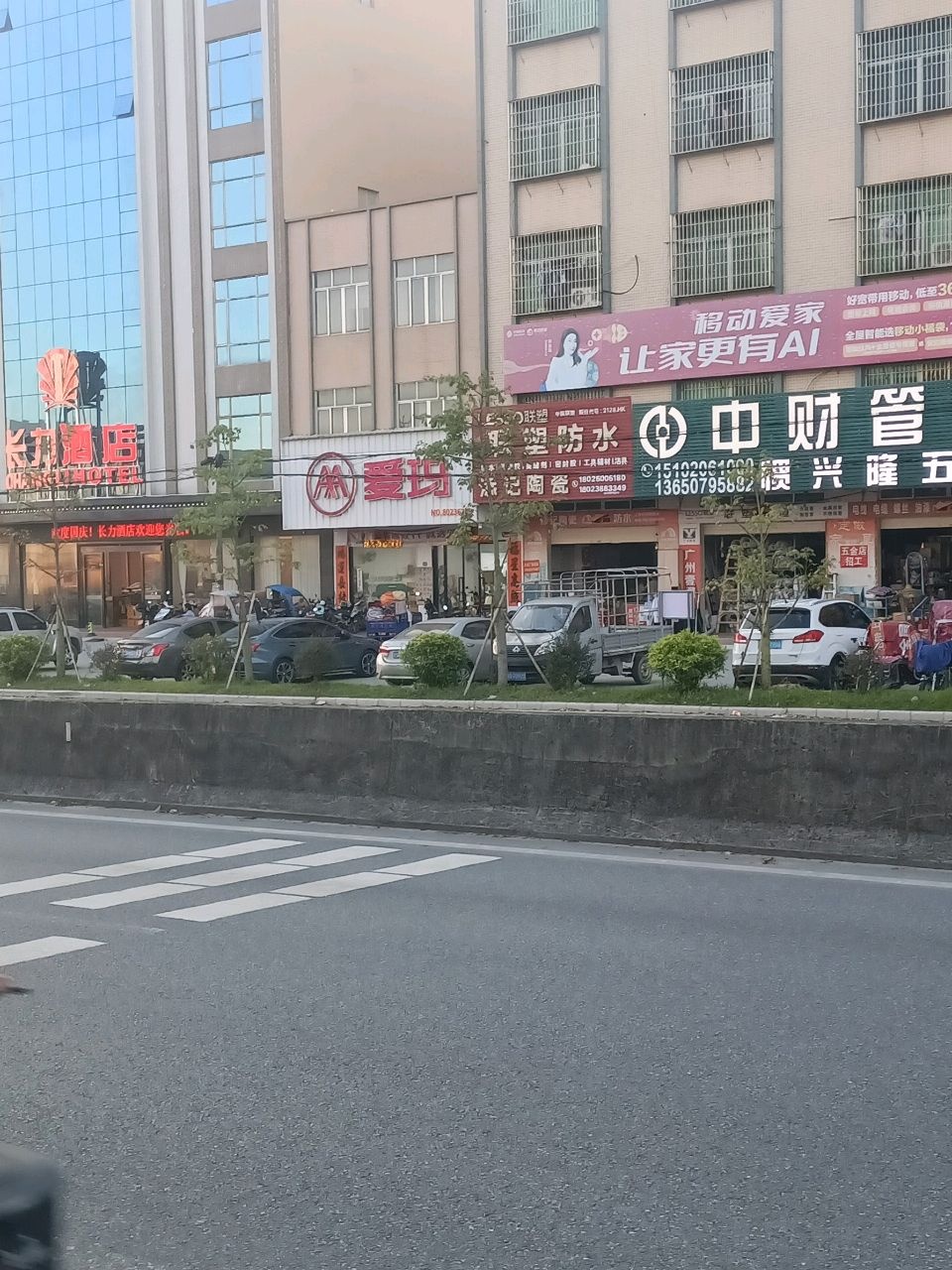 联塑防水(广南线店)