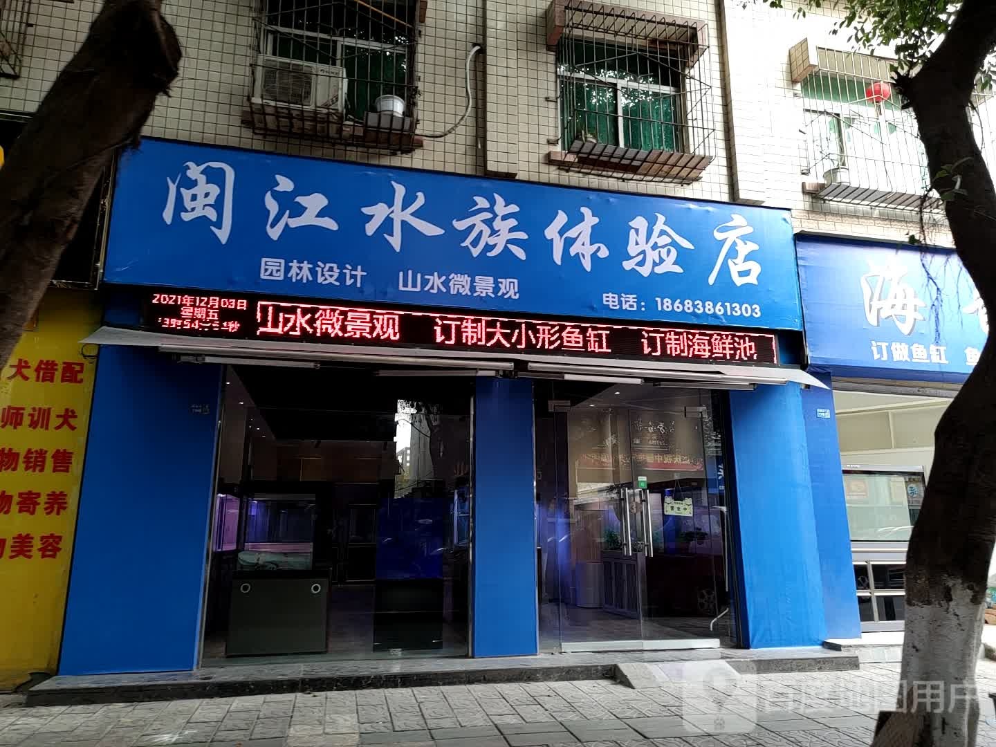 闽江水景体验店